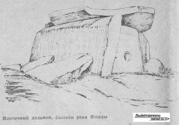 Плиточный дольмен, бассейн реки Пшады