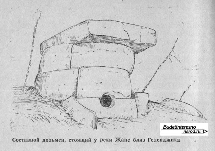 Составной дольмен, стоящий у реки Жане близ Геленджика