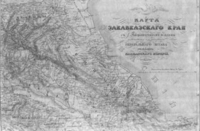 Карта Северного Кавказа. XIX в.