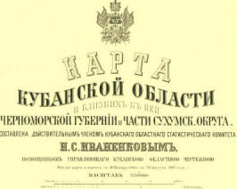 Карта Кубанской области и близких к ней Черноморской губернии...Составлена Иванненковым 