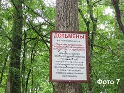Дольмены
