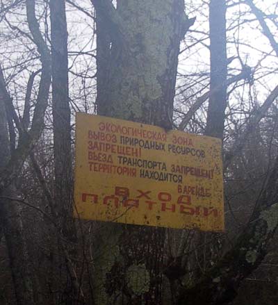 Проход платный - табличка перед каньоном