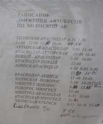 Расписание движения автобусов от Холмской автокассы