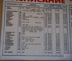 Расписание движения автобусов от автовокзала Кропоткина