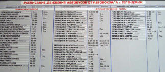 время отправления междугородних автобусов - Геленджик, вокзал